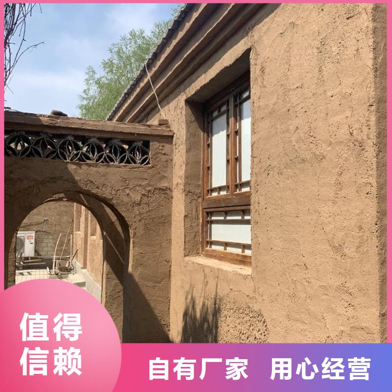 农家小院，乡村建设，民宿改造，仿夯土涂料源头工厂
