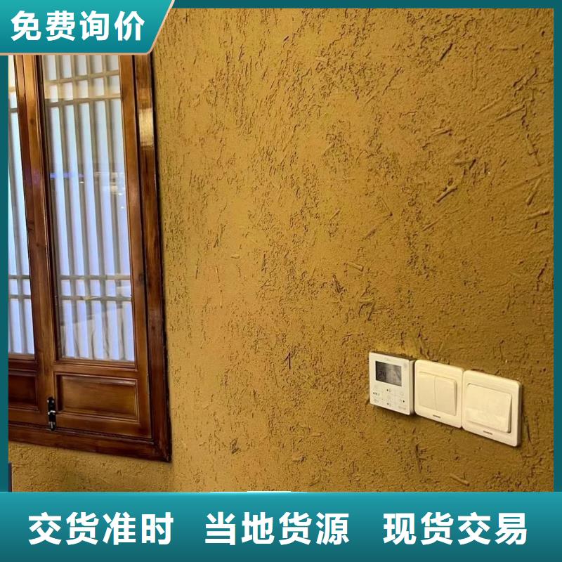 生态稻草漆，老房翻新，农家小院，稻草漆厂家定制