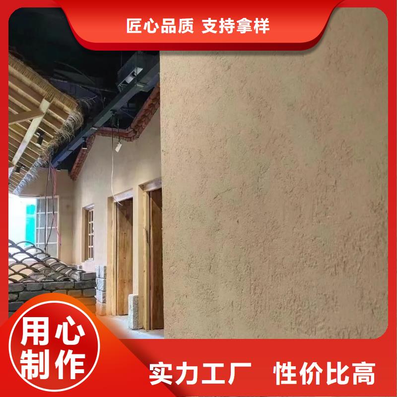 生态稻草漆，老房翻新，农家小院，仿夯土肌理漆施工厂家