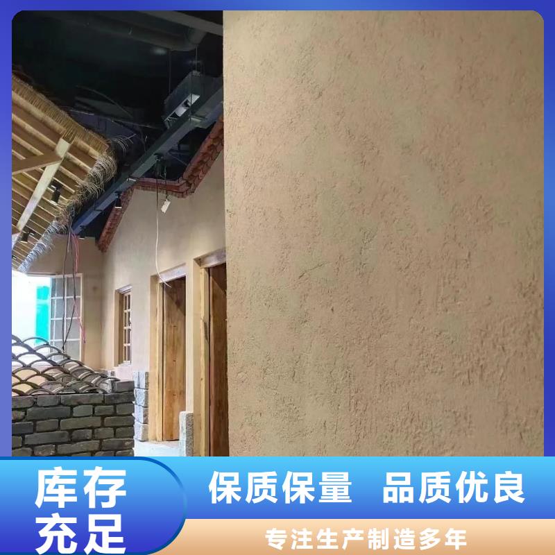 内外墙稻草漆，民宿改造，乡村建设，仿夯土稻草泥施工报价
