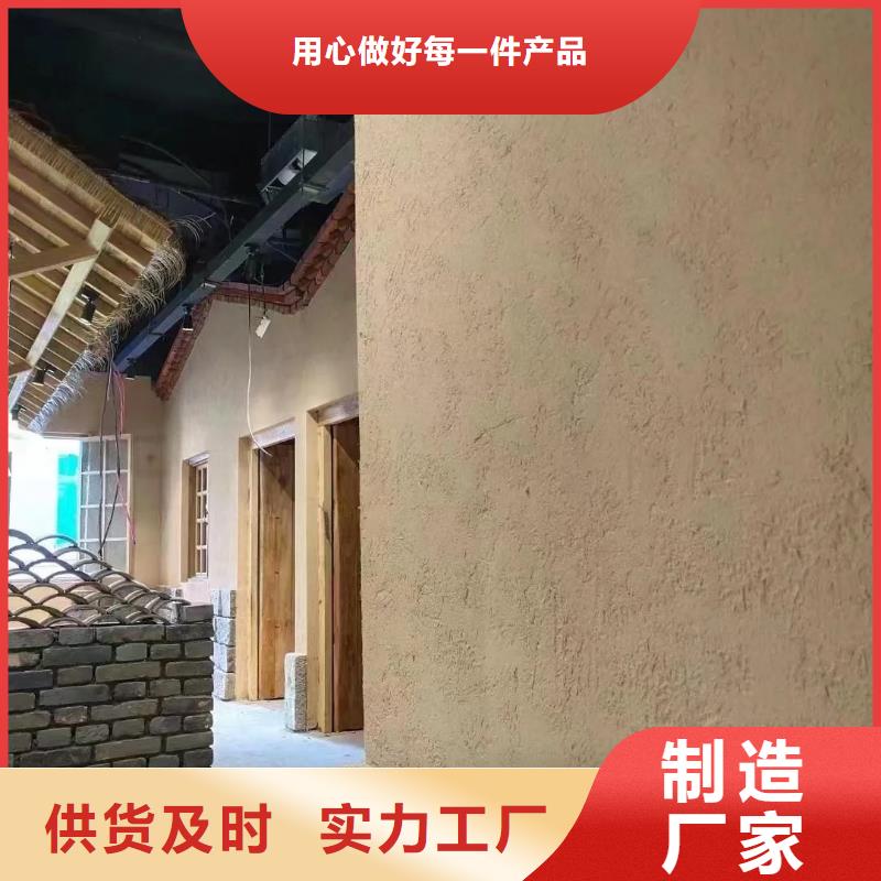 仿泥巴稻草漆源头厂家质优价廉