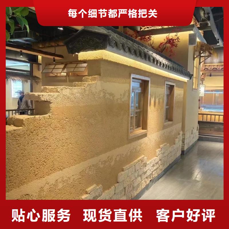 内外墙稻草漆，民宿改造，乡村建设，仿夯土涂料全包施工