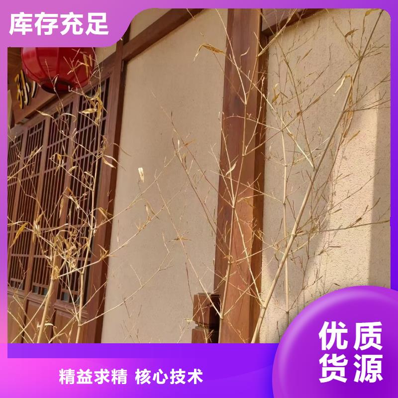 生态稻草漆，老房翻新，农家小院，稻秸秆漆厂家施工