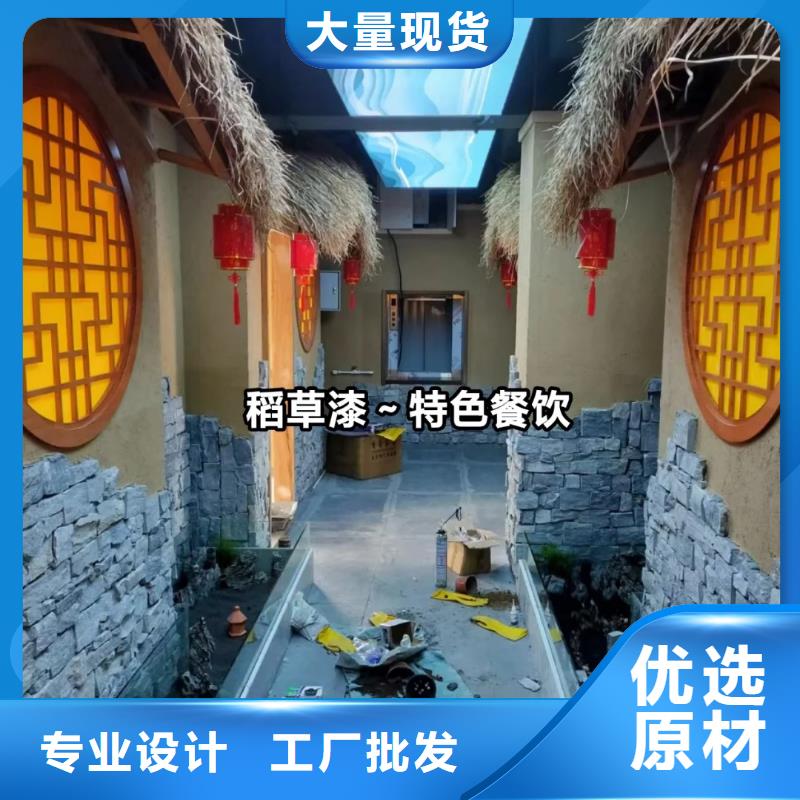 稻壳漆，仿泥巴稻草漆，美丽乡村建设，仿夯土漆源头批发