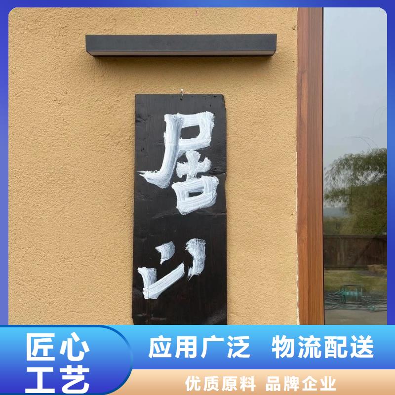 农家小院，乡村建设，民宿改造，仿夯土肌理漆源头工厂