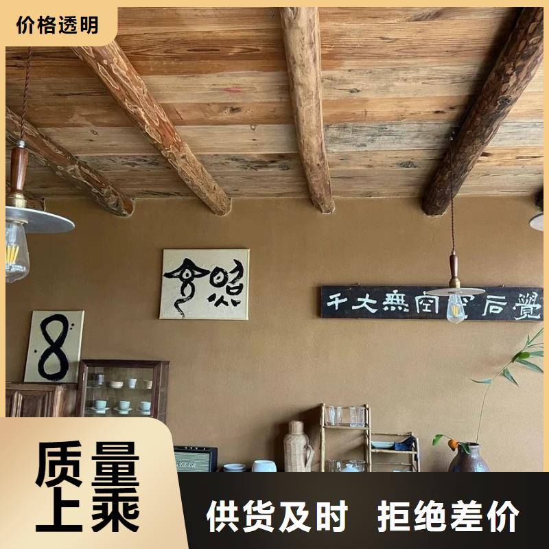 生态稻草漆，老房翻新，农家小院，仿夯土肌理漆施工厂家