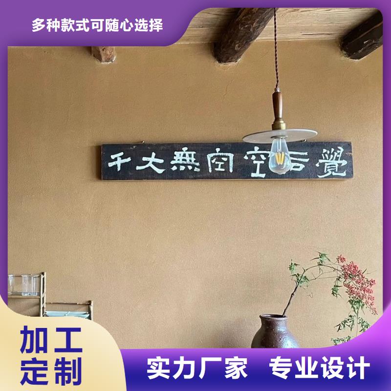 仿泥巴稻草漆，民宿改造，美丽乡村，仿夯土稻草泥批发价格