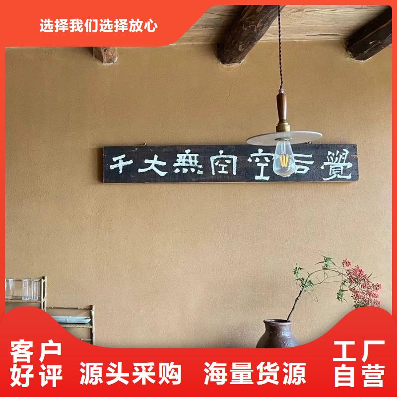 民宿改造，泥巴墙漆，艺术涂料厂家，仿夯土漆厂家定制