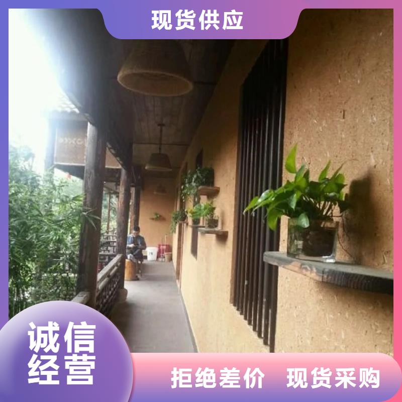夯土墙面漆，仿泥巴墙涂料，稻草漆厂家，稻草漆施工价格