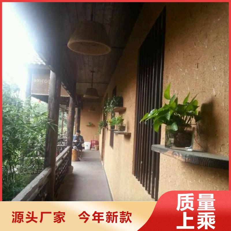 民宿改造，泥巴墙漆，艺术涂料厂家，稻秸秆漆源头工厂