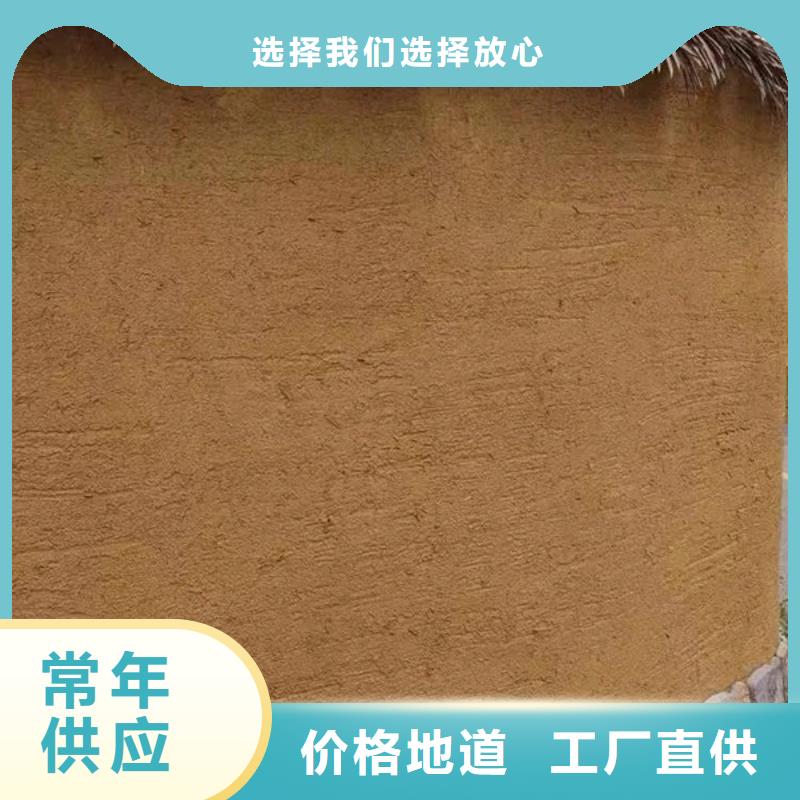 夯土墙面漆，仿泥巴墙涂料，稻草漆厂家，仿夯土漆全包施工