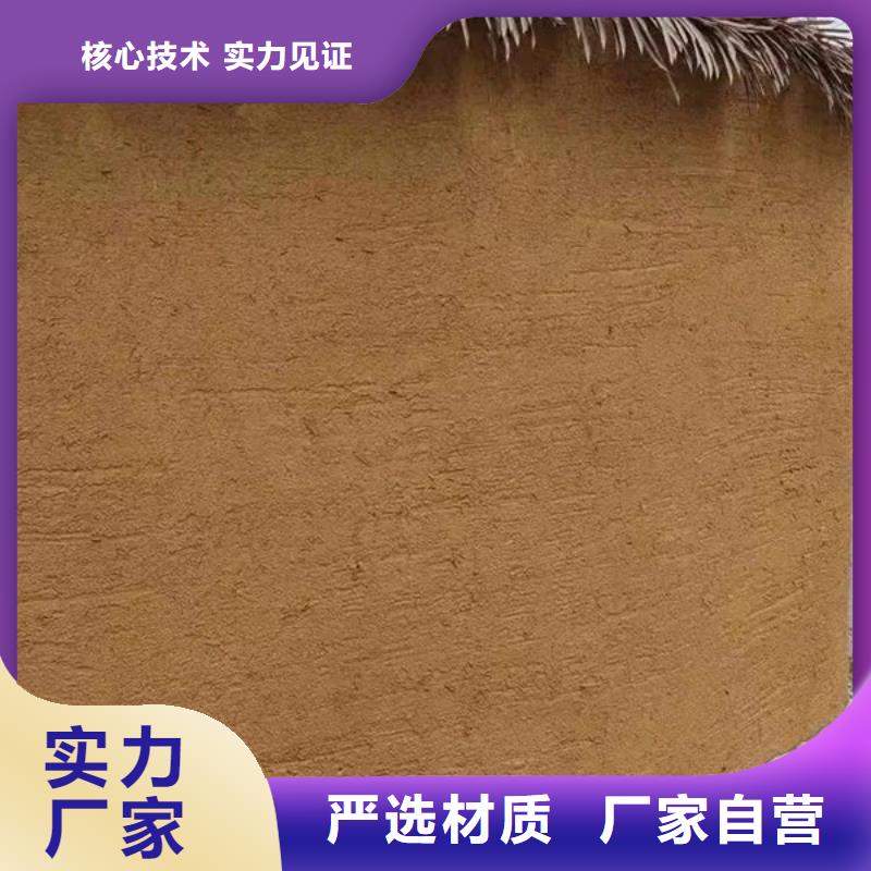 夯土艺术漆源头工厂，批发价，可施工