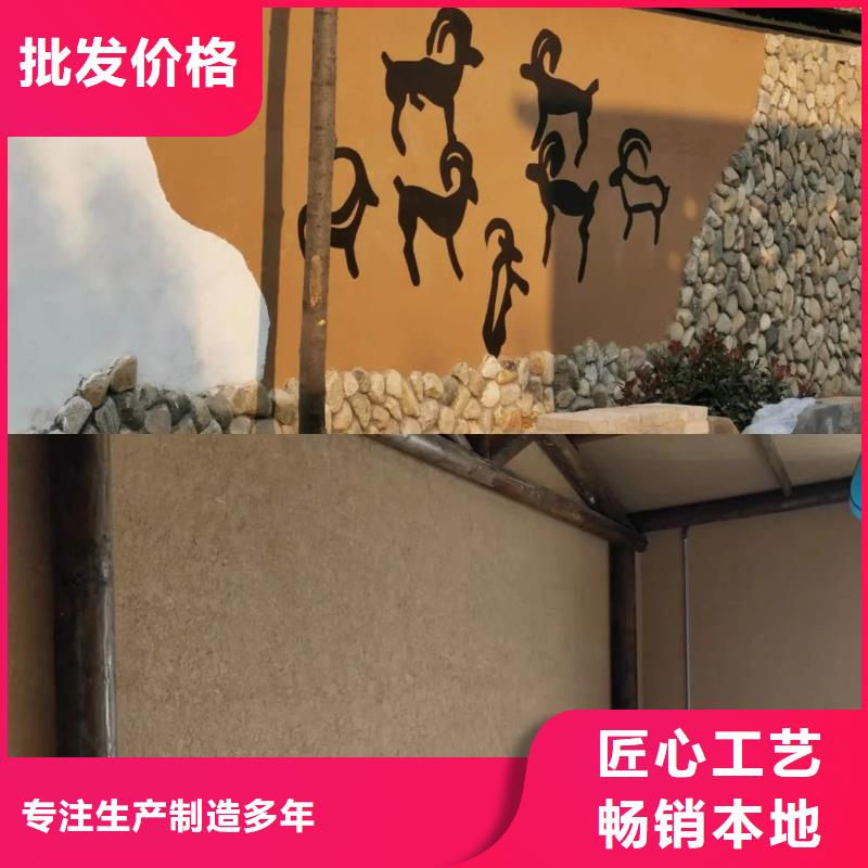 仿夯土稻草漆，艺术涂料厂家，农家小院改造，稻秸秆漆批发价格