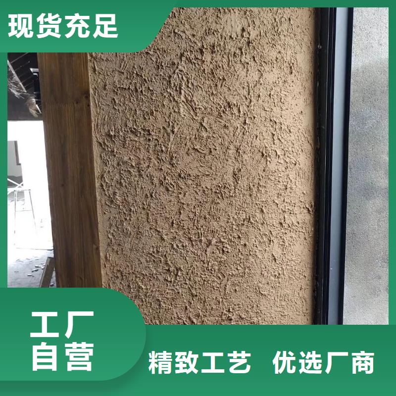 仿泥巴稻草漆源头厂家质优价廉