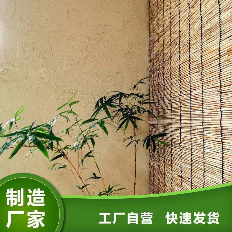 生态稻草漆，老房翻新，农家小院，仿夯土肌理漆施工厂家