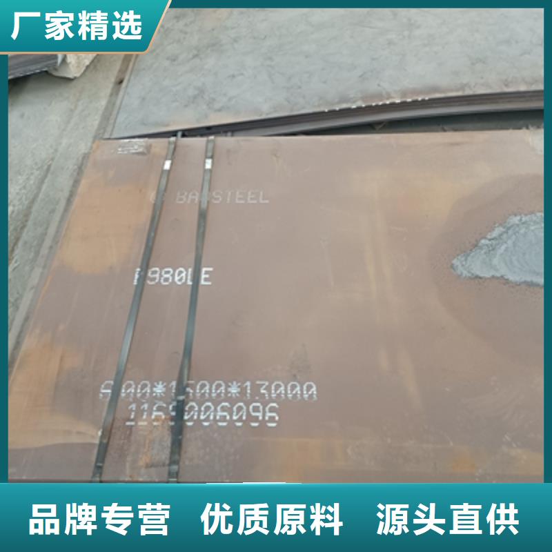 Q235NH耐候板-视频-Q235NH耐候板|黑龙江省黑河市|北安|逊克|佳木斯|大庆|牡丹江|齐齐哈尔|鹤岗