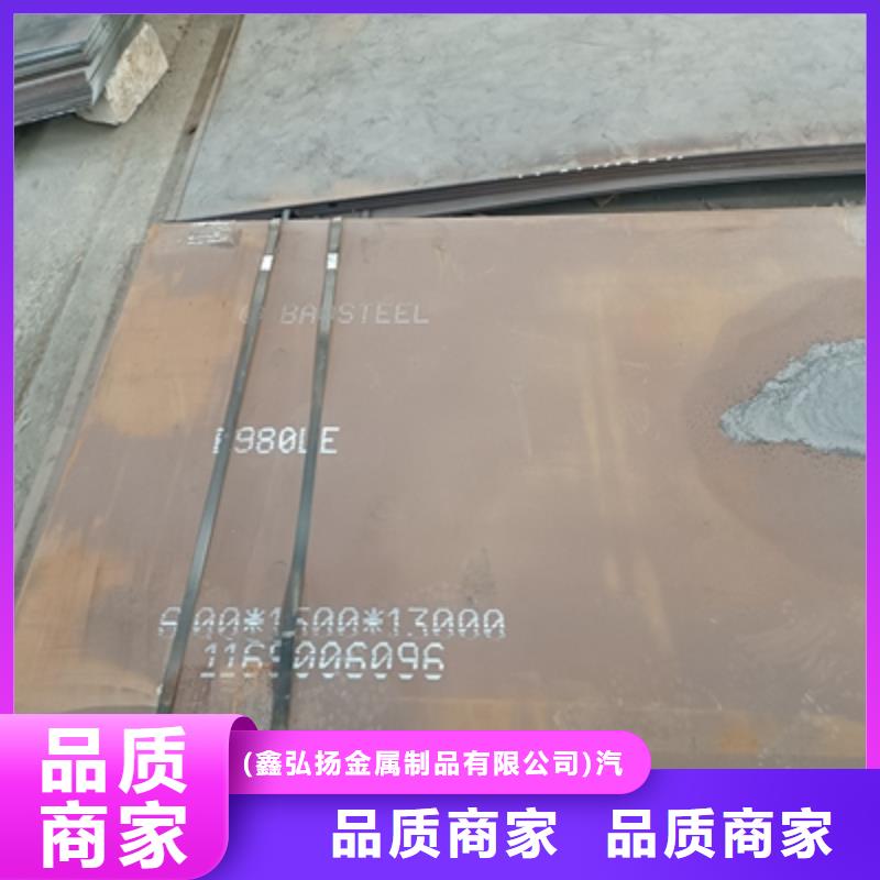 优选:650L汽车板口碑厂家