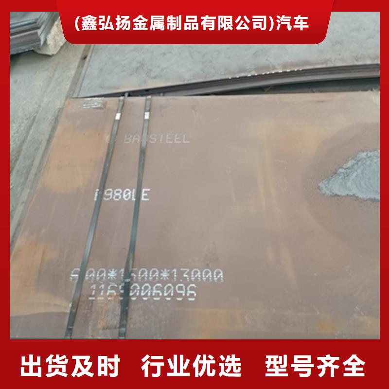 B980LE钢板特价销售