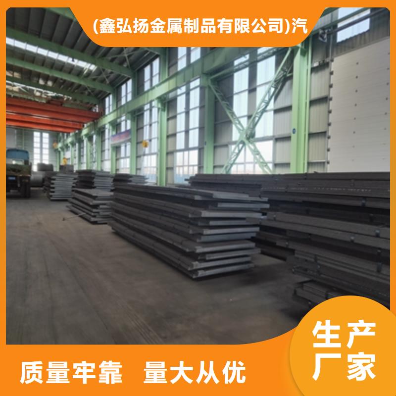 大梁钢板品牌:(鑫弘扬金属制品有限公司)汽车大梁板高强钢板厂家
