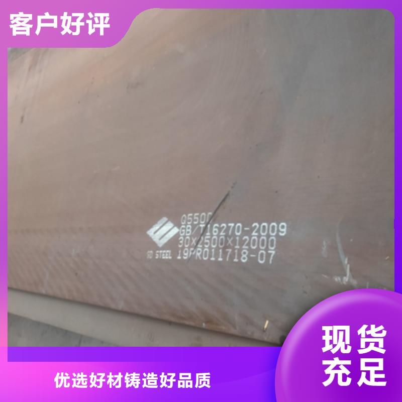 750L汽车板厂家直供