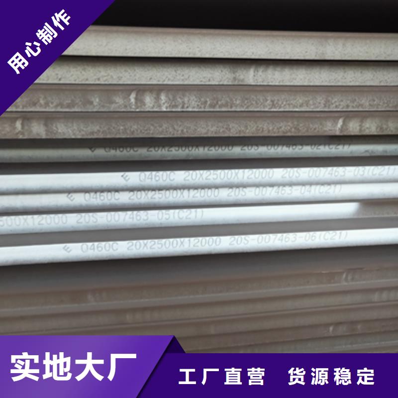 T510L大梁钢板质保时间长