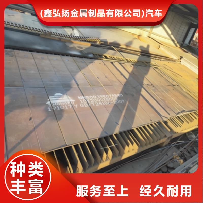 Q235NH耐候板-视频-Q235NH耐候板|黑龙江省黑河市|北安|逊克|佳木斯|大庆|牡丹江|齐齐哈尔|鹤岗
