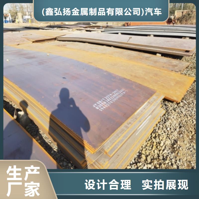 Q235NH耐候板-视频-Q235NH耐候板_云南省保山市市场覆盖昌宁|腾冲|德宏|普洱|丽江|昭通|文山|昆明|玉溪等