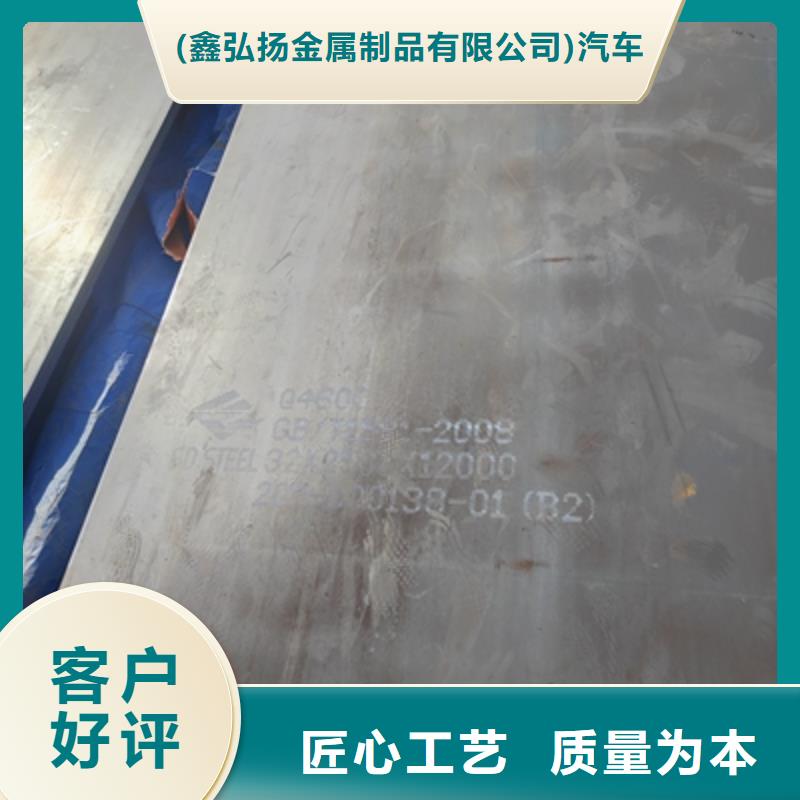 510L汽车大梁板按需定制