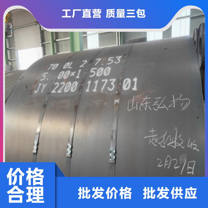 T610L汽车大梁板良心厂家