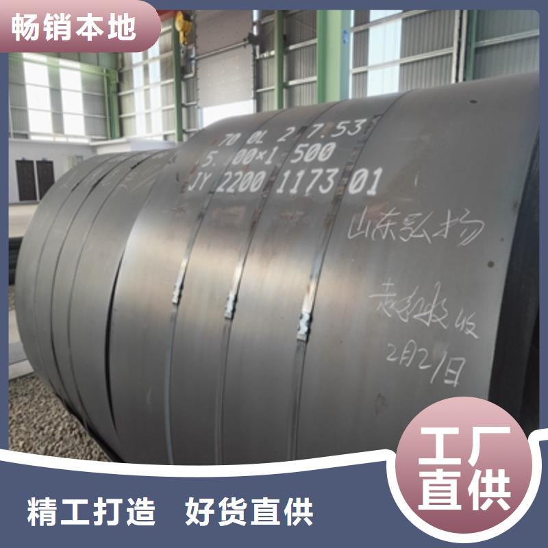 B980LE汽车大梁板欢迎电询