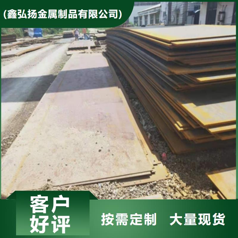 万宁市mn13钢板产品介绍