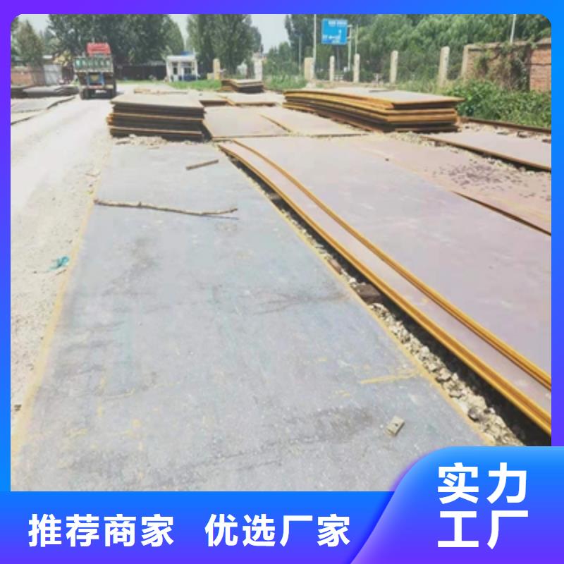 高强板和锰板哪个好