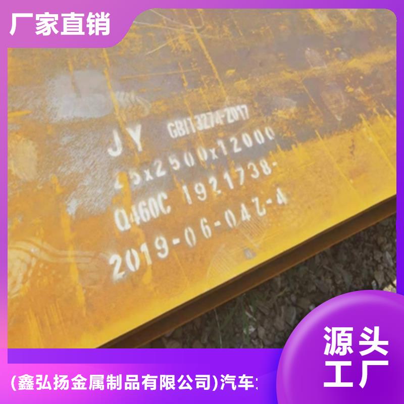 HG785B高强钢板质优价廉