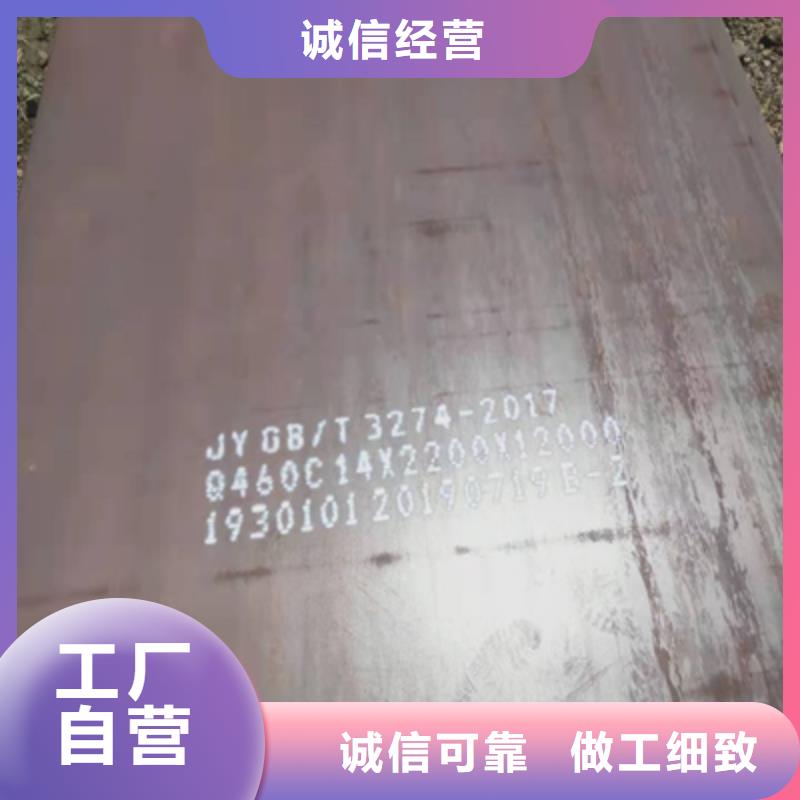 选Q460B中厚板-现货充足有保障