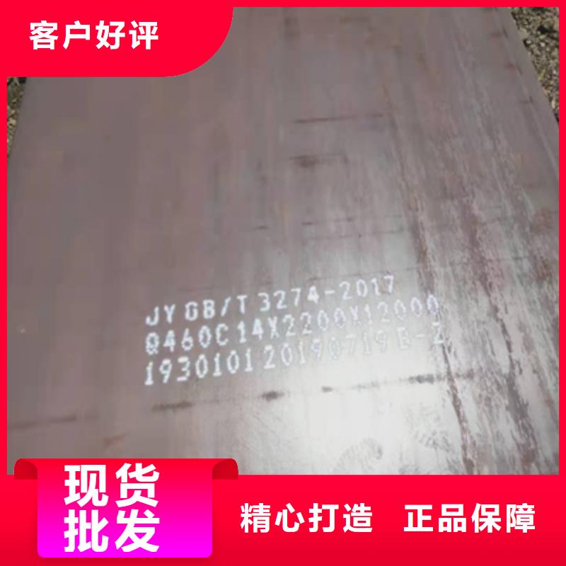 #Q460B低合金高强度钢板#-价格低