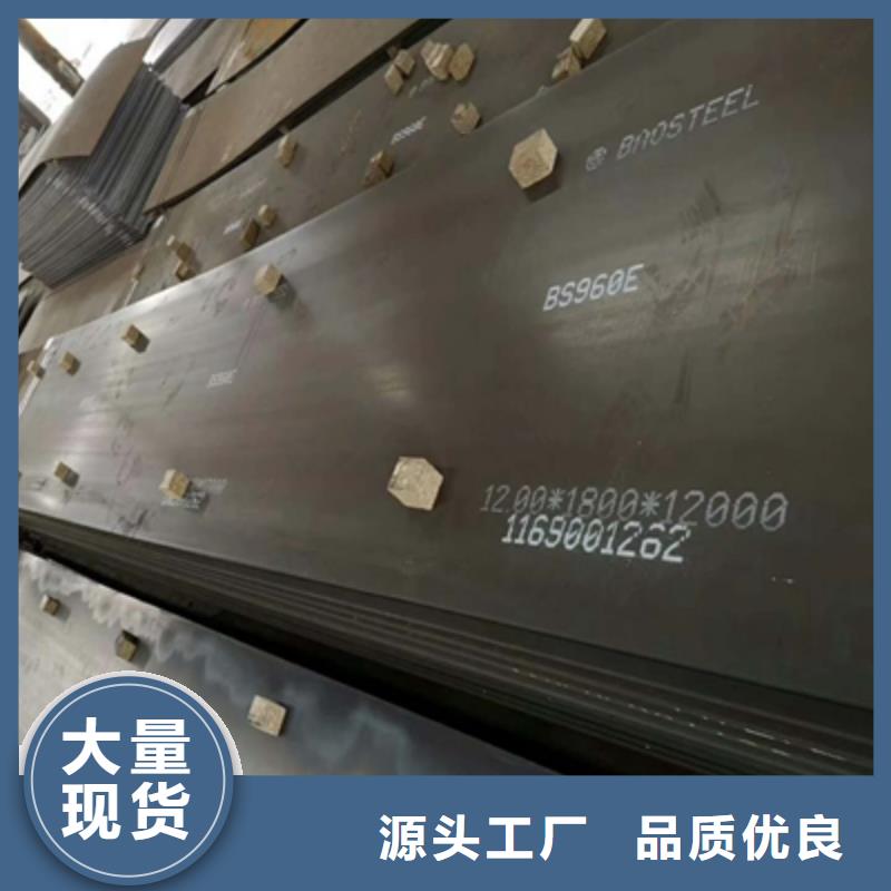 q550d高强钢板厂商