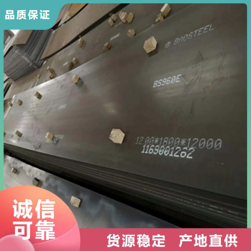 可定制的NM550耐磨钢板本地厂家