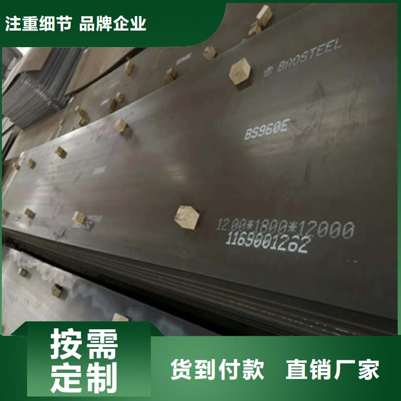 Q550MD热轧钢板厂家-长期合作