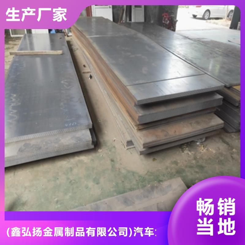 Q550钢板批发