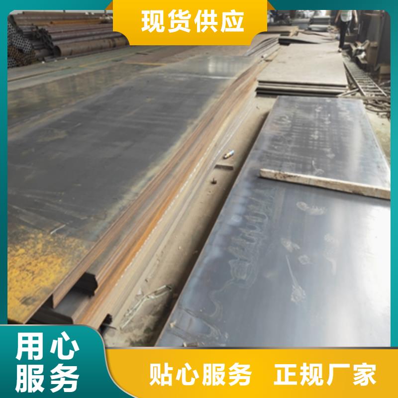高强板和锰板哪个好
