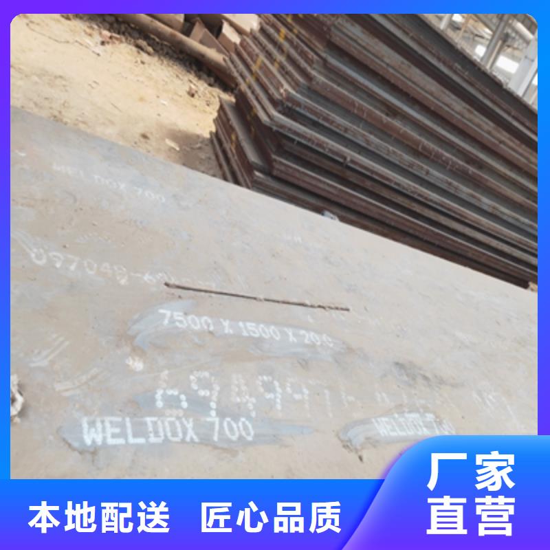 q550e高强钢板选对厂家很重要