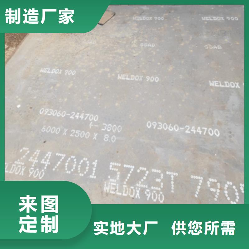 Q890E钢板靠谱厂家