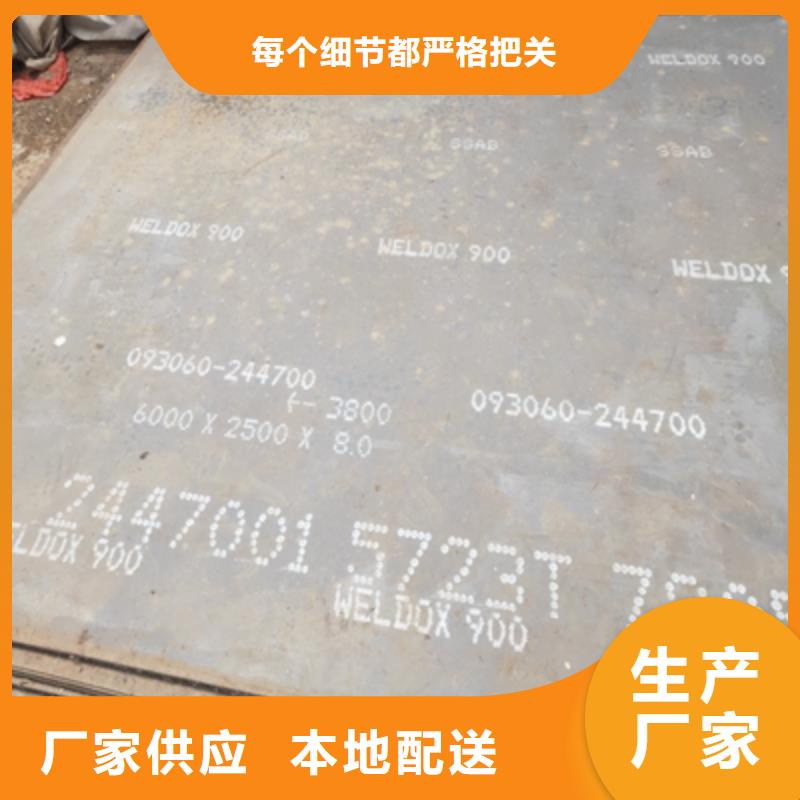 高强板Q890、高强板Q890生产厂家-发货及时