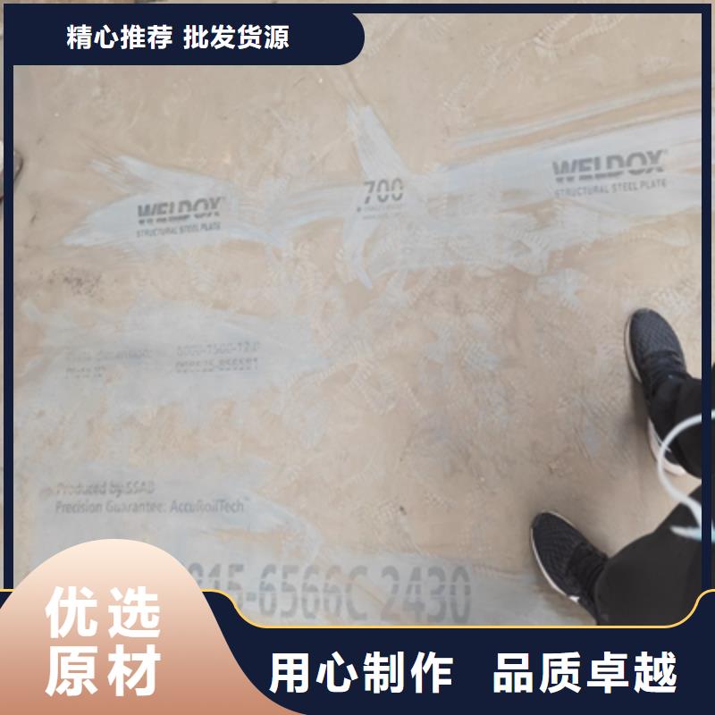 高强板和锰板哪个好