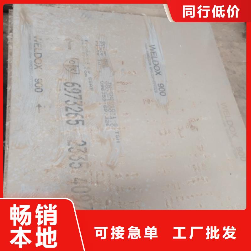 高强板和锰板哪个好