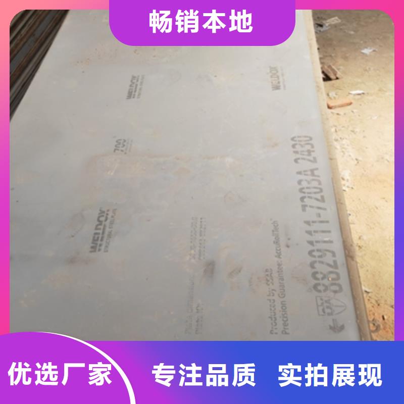 供应批发HG70E高强度钢板-价格优惠