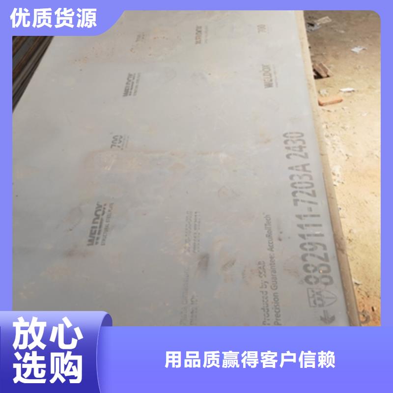 HG70C焊接高强钢板限时优惠