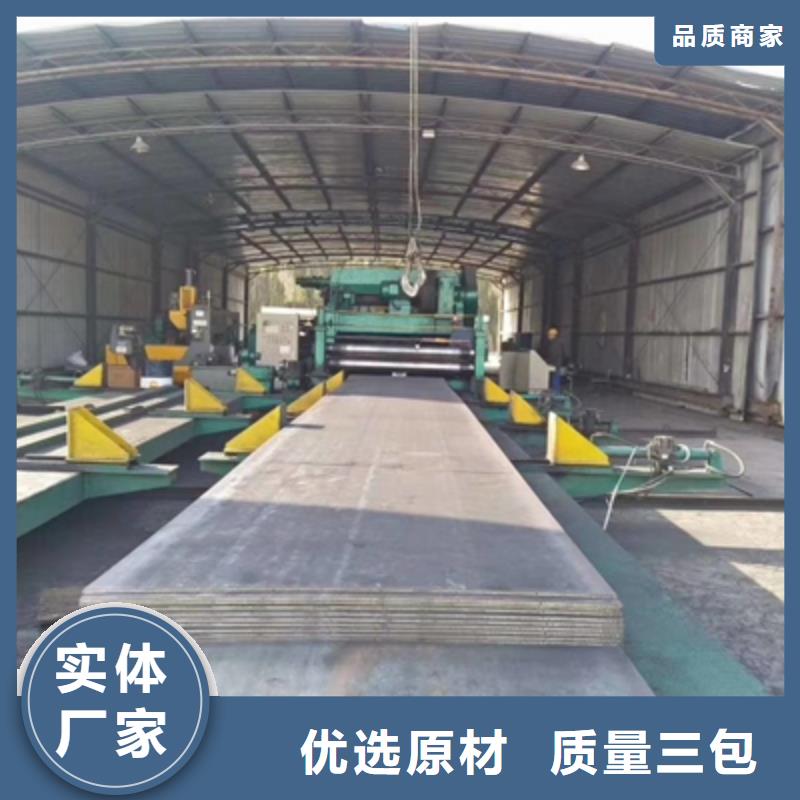 专业销售Q460NC热轧板-现货供应