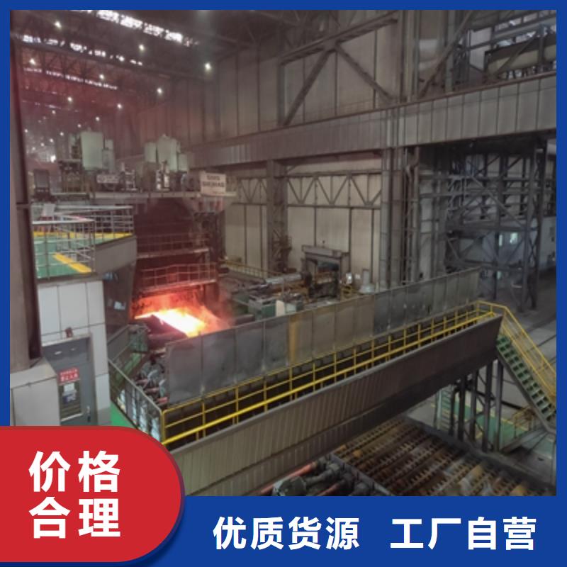 Q235NH耐候板-视频-锡林郭勒|兴安|呼和浩特|阿拉善|乌海鑫弘扬Q235NH耐候板_ (鑫弘扬金属制品)汽车大梁板高强钢板厂家(赤峰市分公司)
