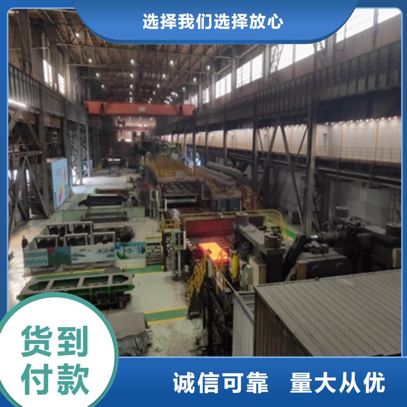 Q460NC热轧板优质之选